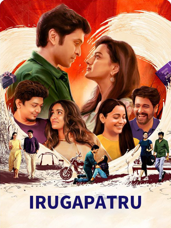 Irugapatru